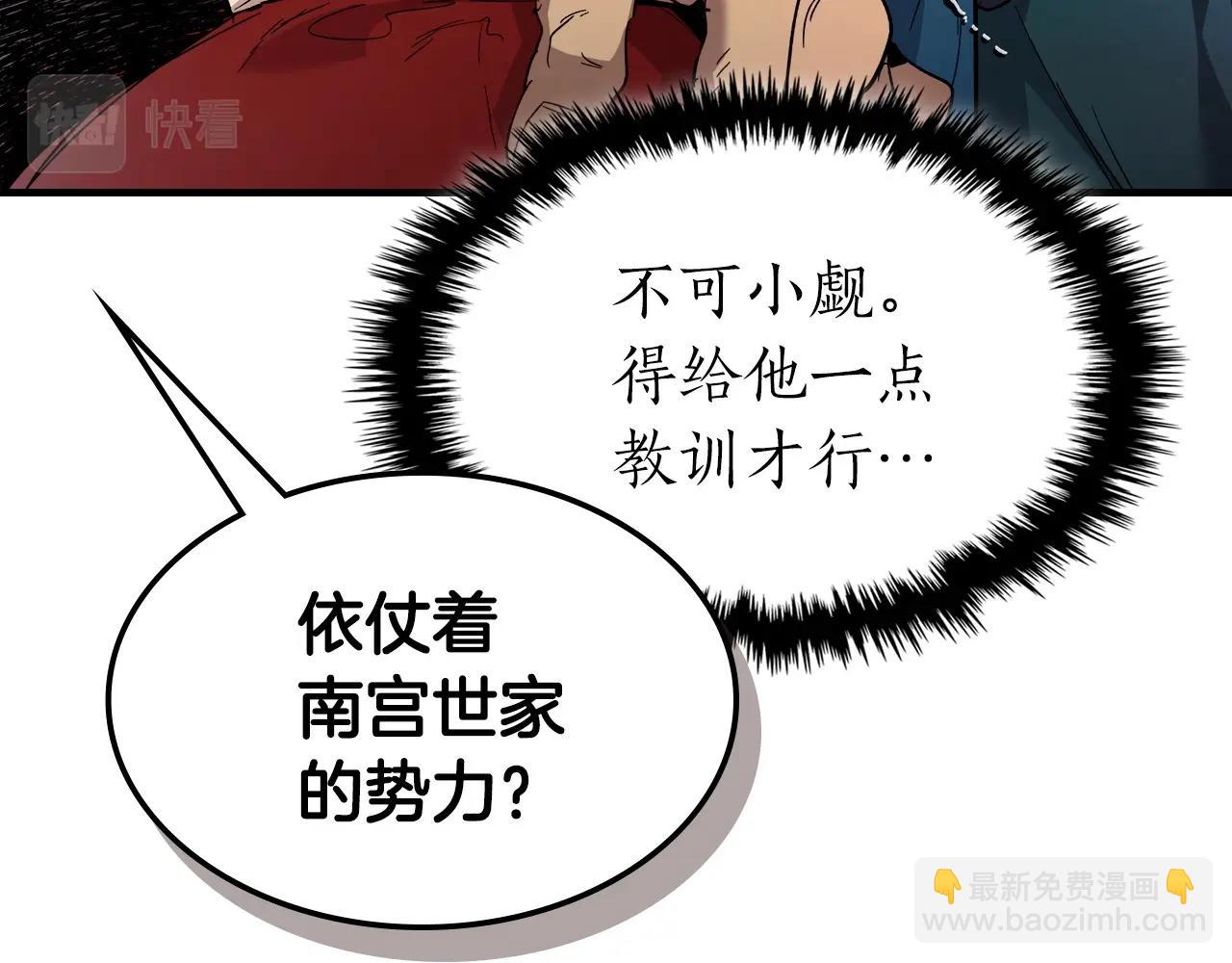 與神一同升級 - 第57話 少教主的權能(2/5) - 5