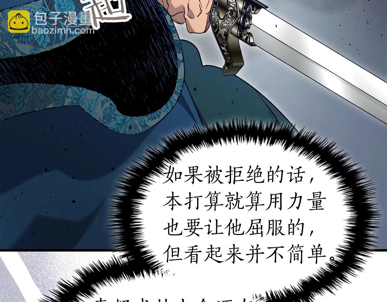 與神一同升級 - 第57話 少教主的權能(2/5) - 4