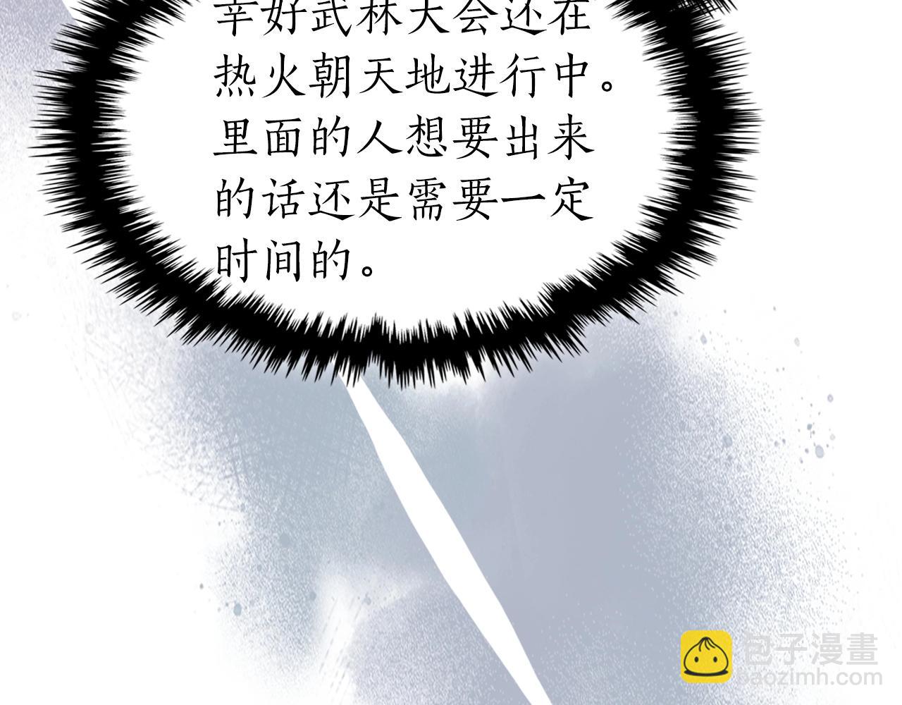 與神一同升級 - 第57話 少教主的權能(2/5) - 5