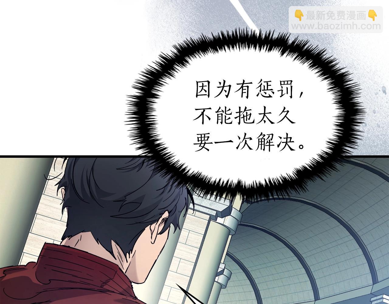 與神一同升級 - 第57話 少教主的權能(2/5) - 6