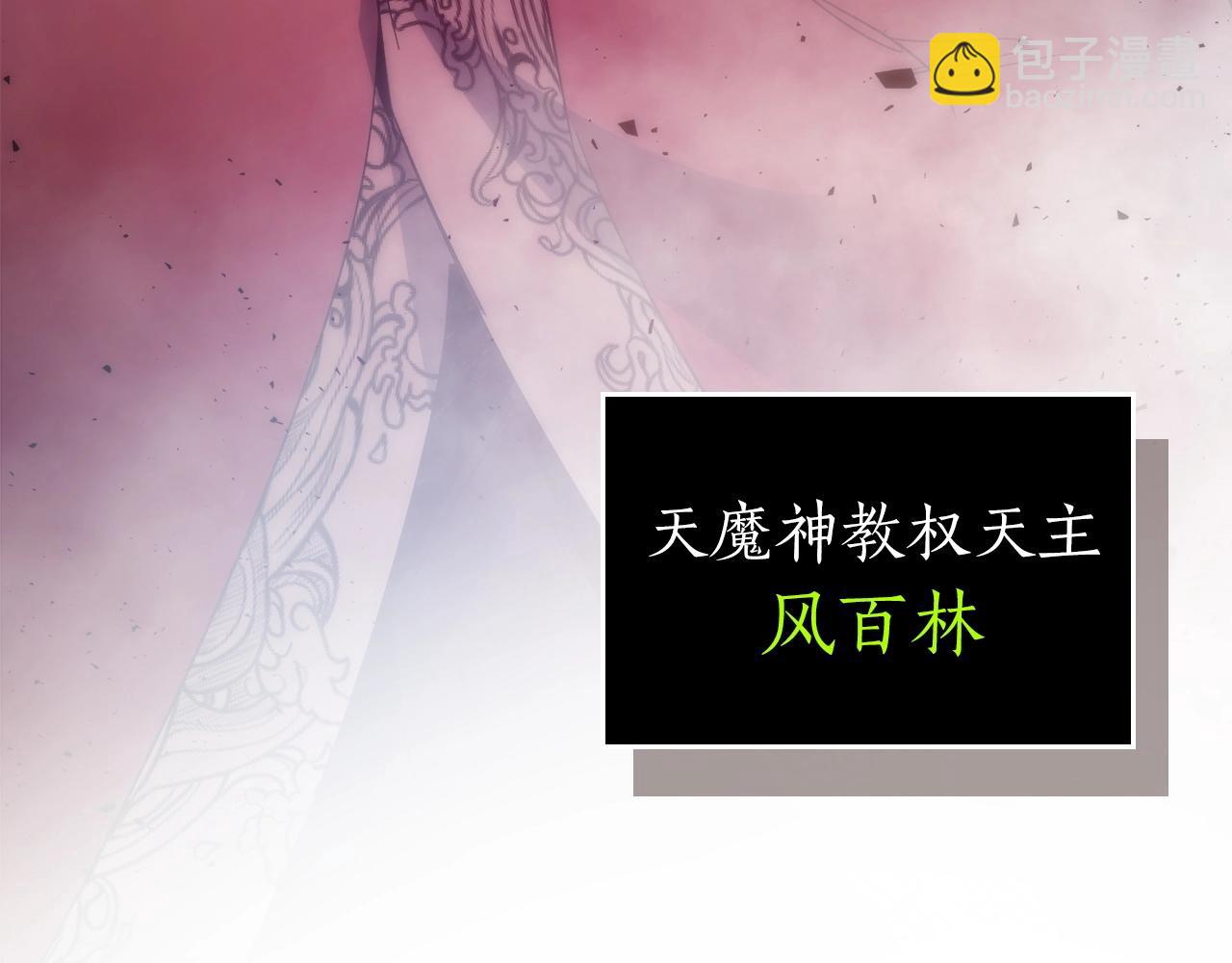 與神一同升級 - 第57話 少教主的權能(2/5) - 6