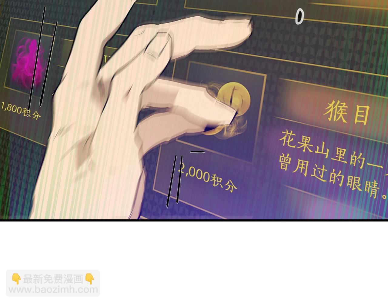 與神一同升級 - 第5話 魔力再現(3/5) - 8