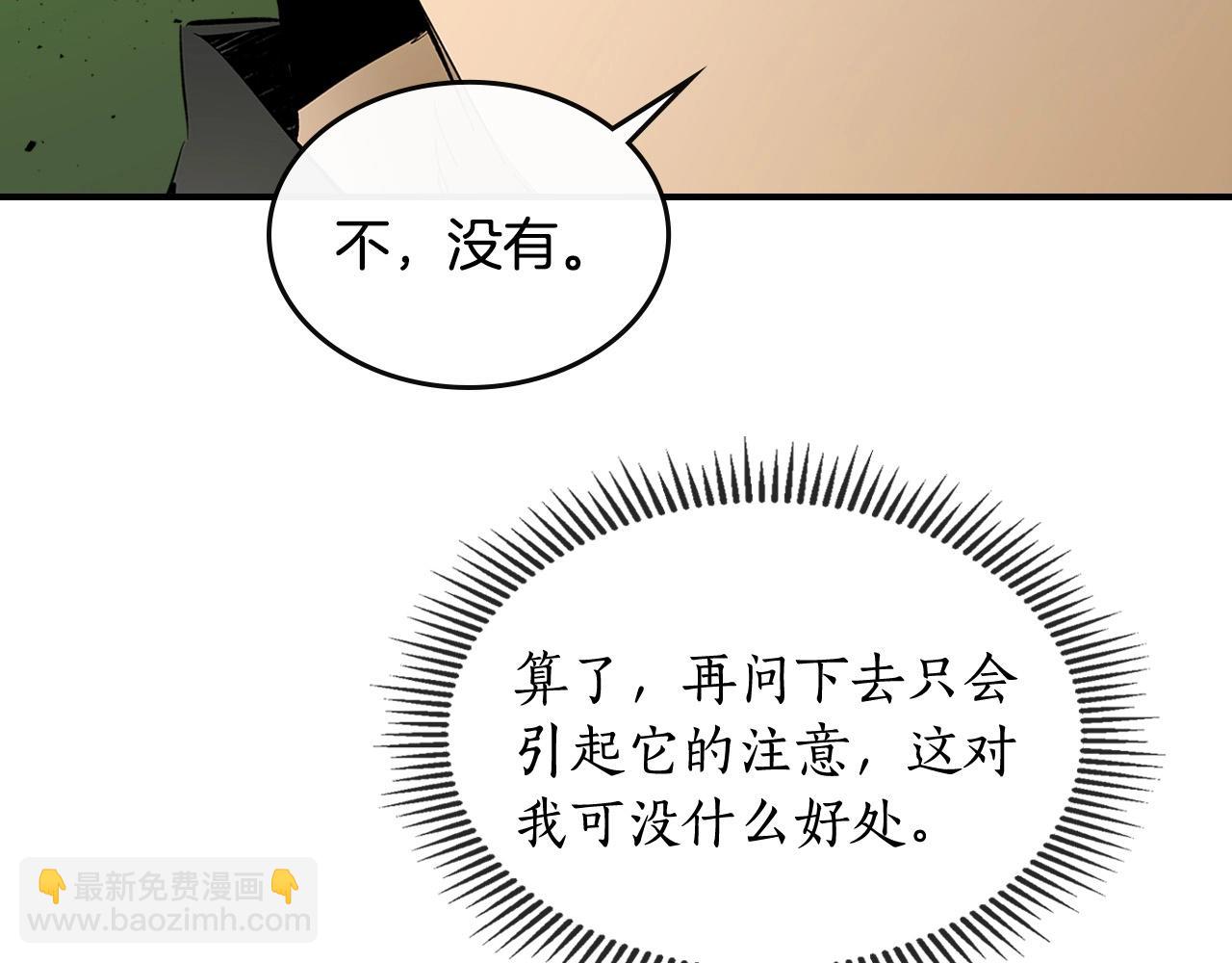 與神一同升級 - 第5話 魔力再現(3/5) - 5