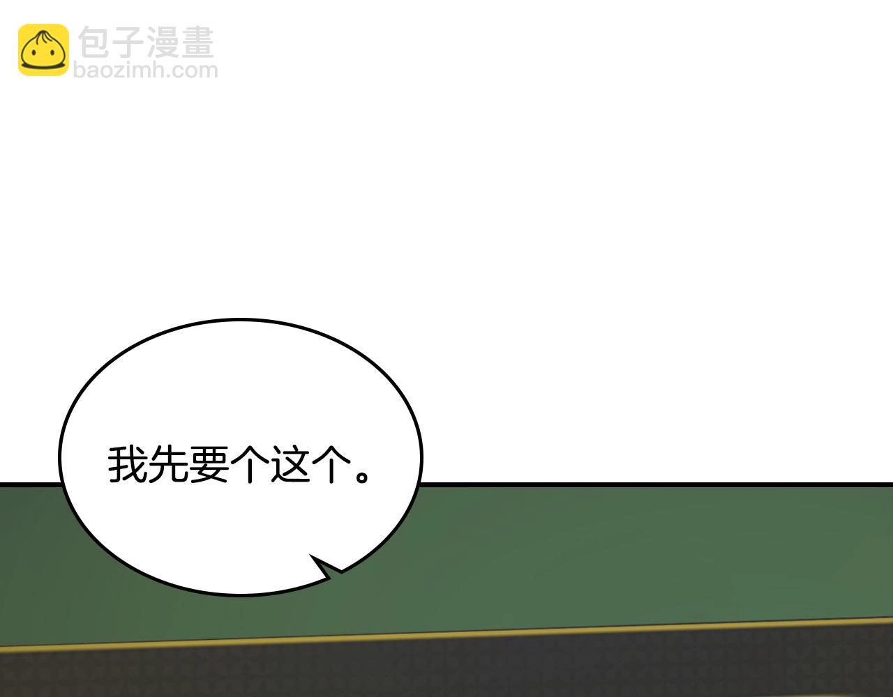 與神一同升級 - 第5話 魔力再現(3/5) - 7