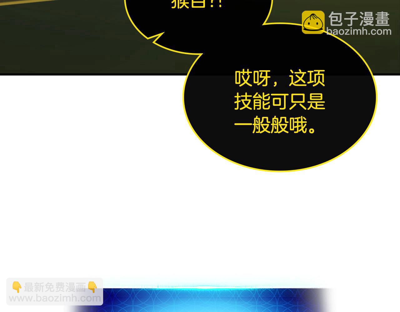 與神一同升級 - 第5話 魔力再現(3/5) - 1