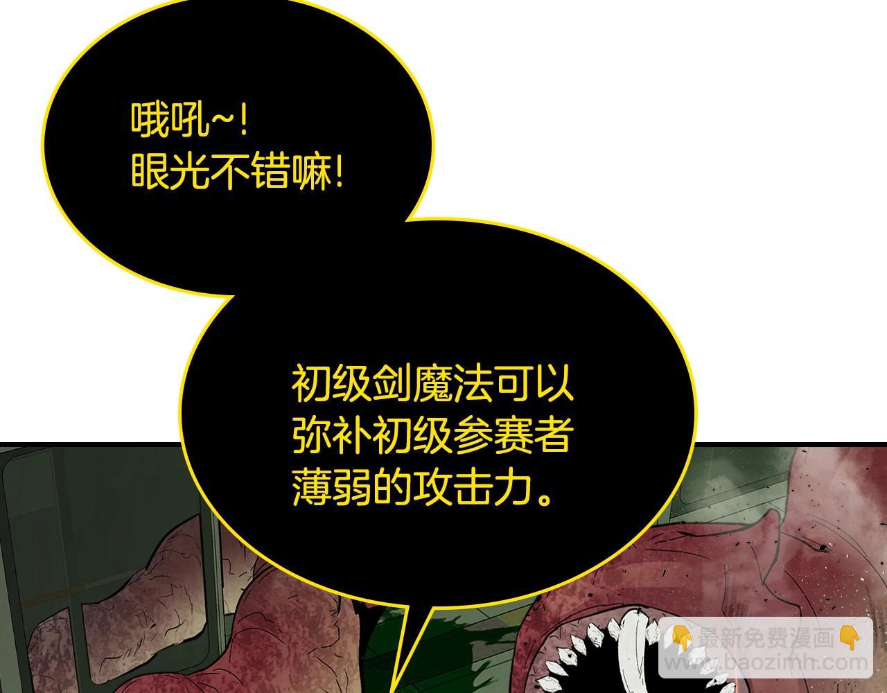 與神一同升級 - 第5話 魔力再現(3/5) - 1