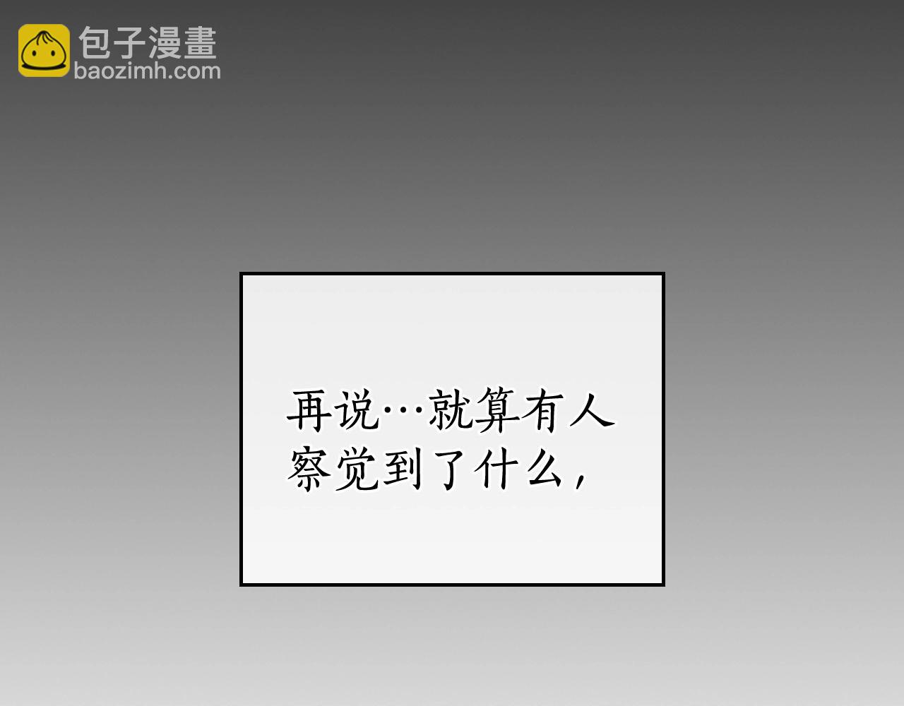 與神一同升級 - 第5話 魔力再現(4/5) - 2