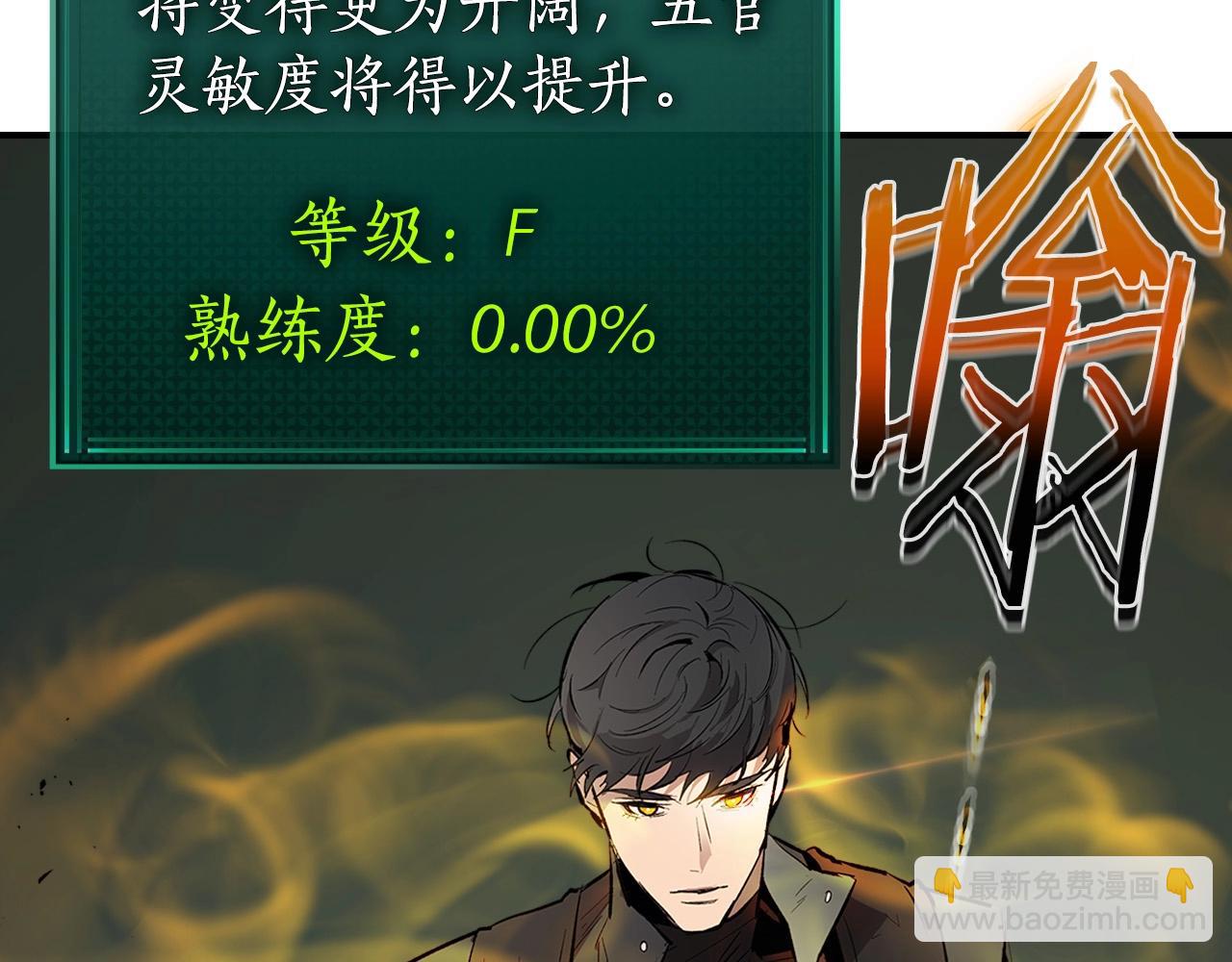 與神一同升級 - 第5話 魔力再現(4/5) - 5