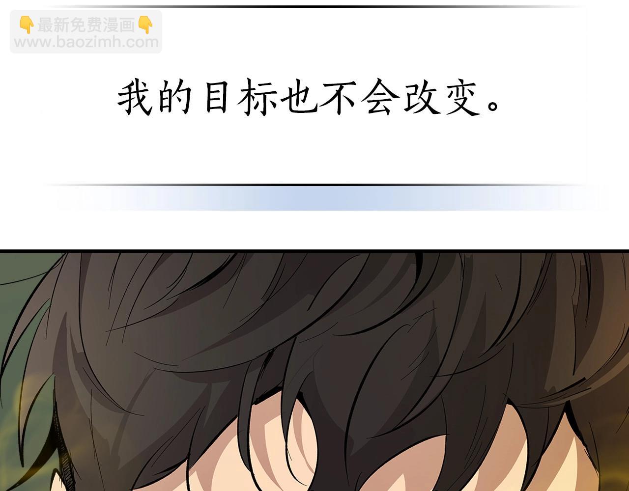 與神一同升級 - 第5話 魔力再現(4/5) - 1