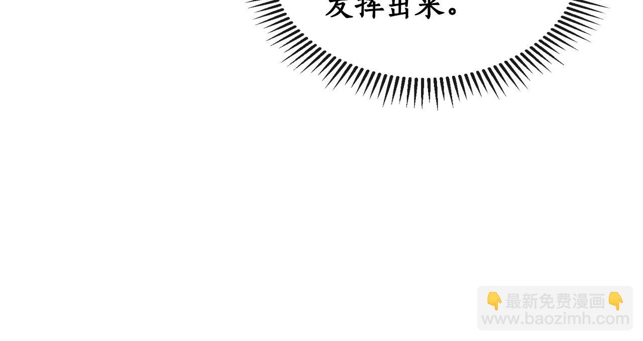 與神一同升級 - 第5話 魔力再現(4/5) - 7