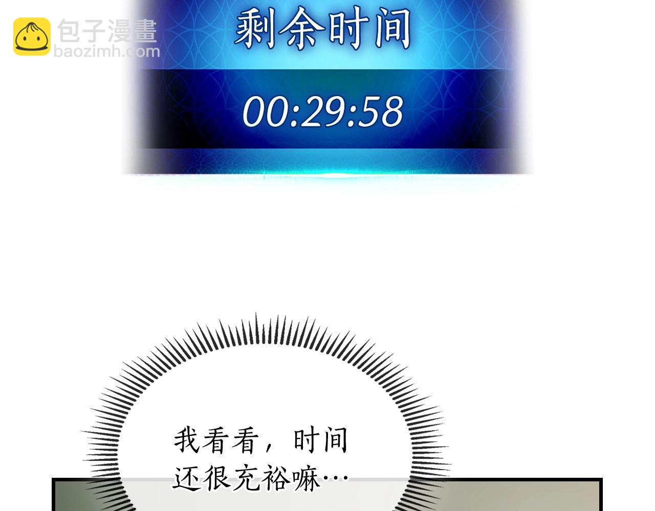 與神一同升級 - 第5話 魔力再現(4/5) - 7