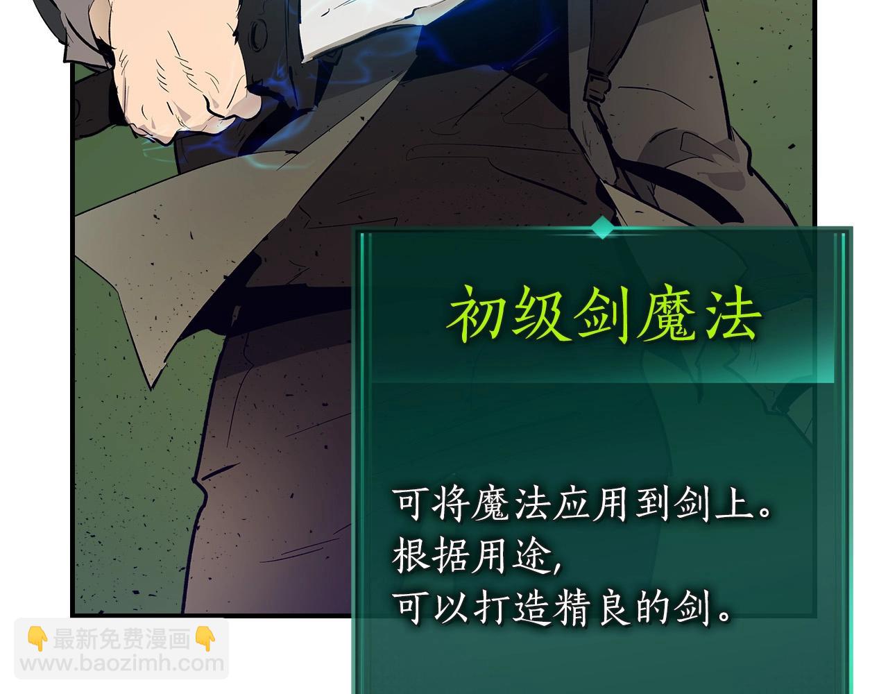 與神一同升級 - 第5話 魔力再現(4/5) - 1