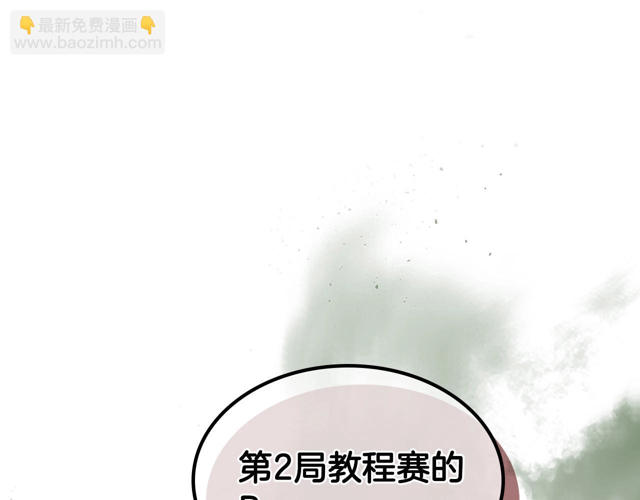 與神一同升級 - 第5話 魔力再現(4/5) - 6