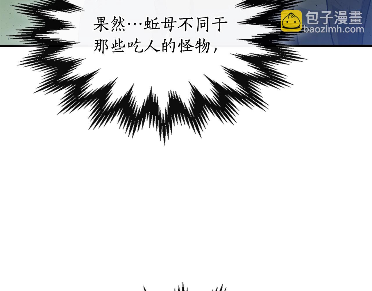 與神一同升級 - 第5話 魔力再現(4/5) - 4