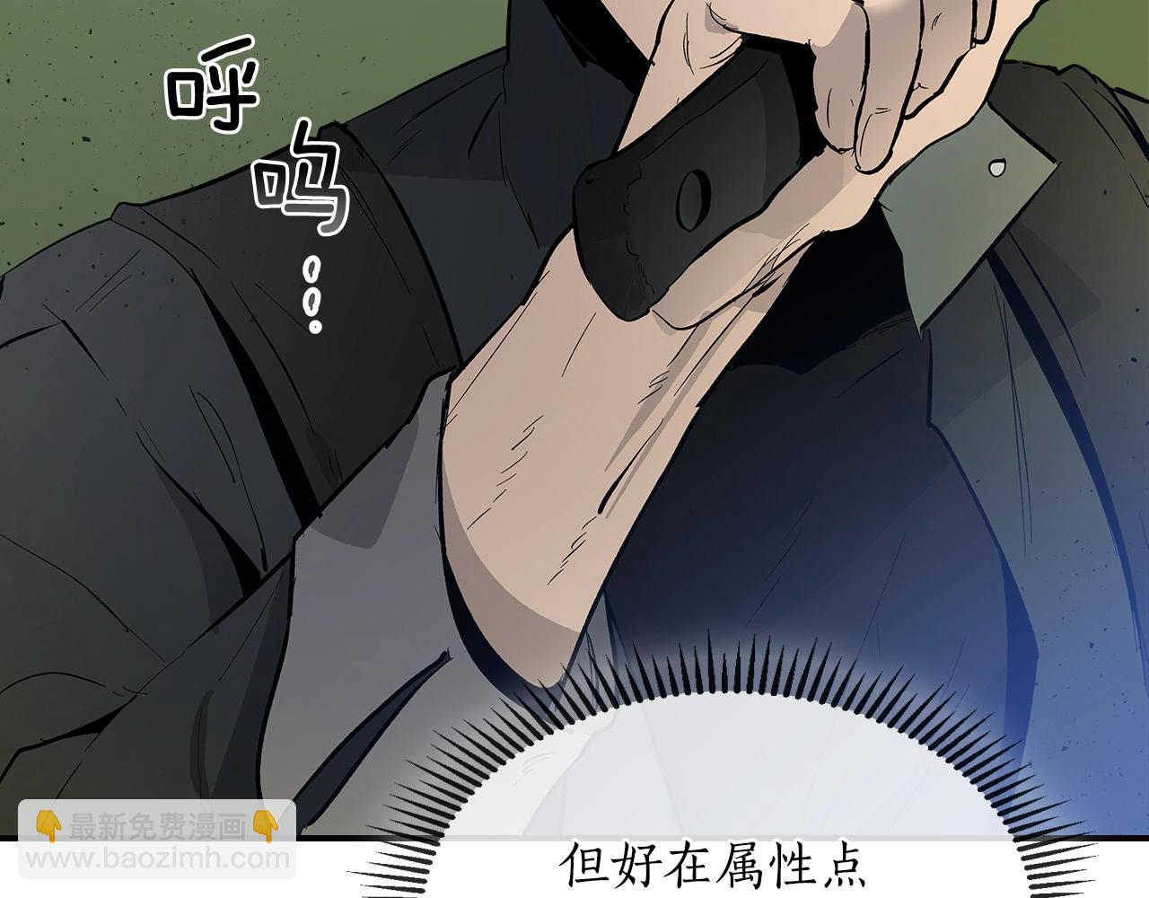 與神一同升級 - 第5話 魔力再現(2/5) - 5