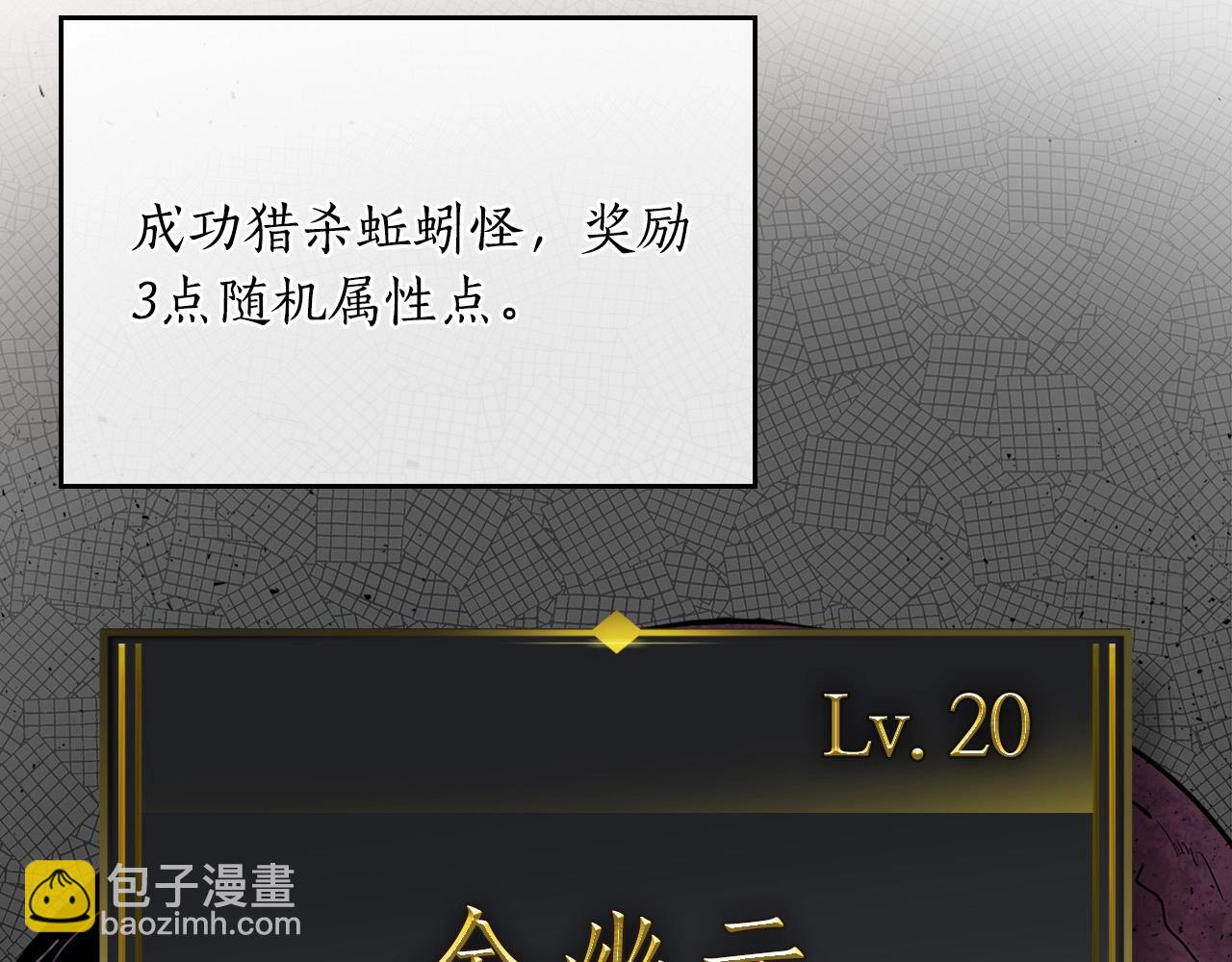 與神一同升級 - 第5話 魔力再現(2/5) - 7