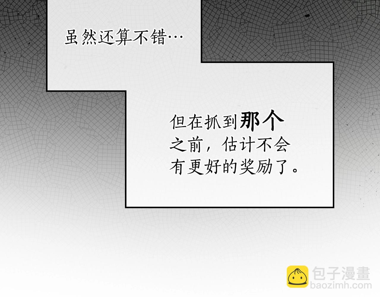 與神一同升級 - 第5話 魔力再現(2/5) - 3