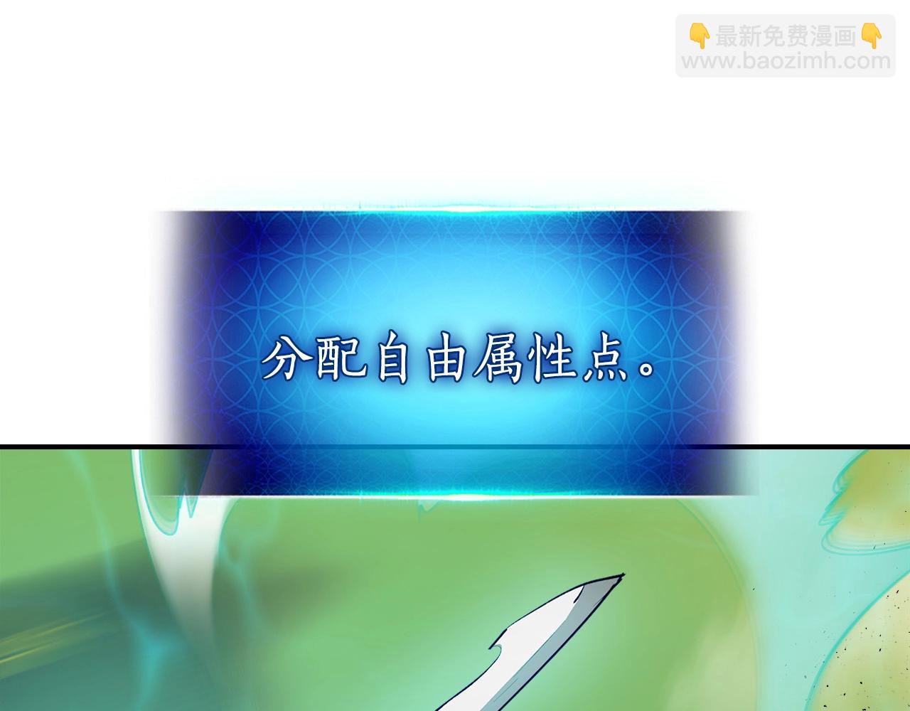 與神一同升級 - 第5話 魔力再現(2/5) - 6