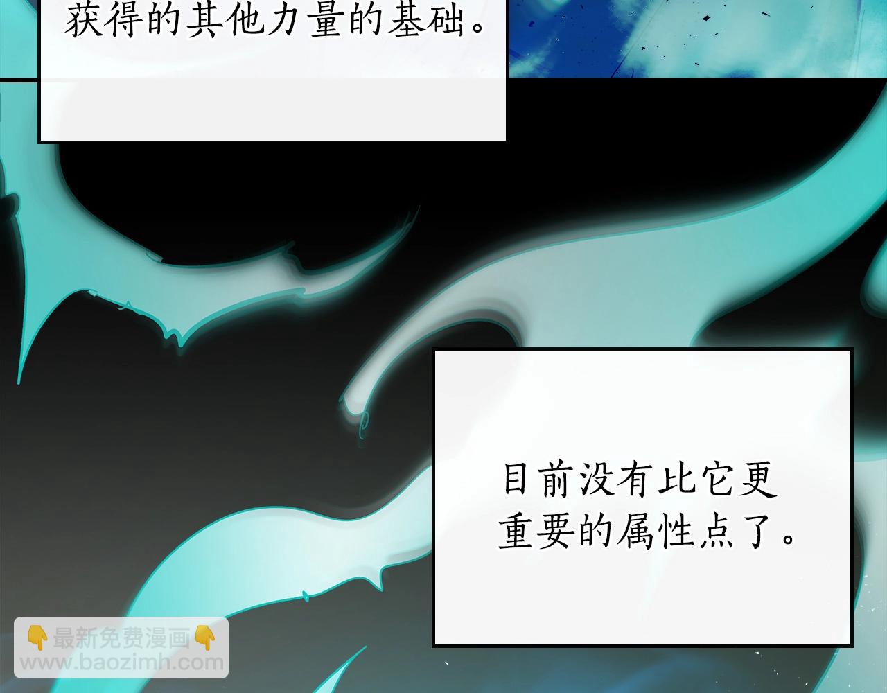 與神一同升級 - 第5話 魔力再現(2/5) - 4