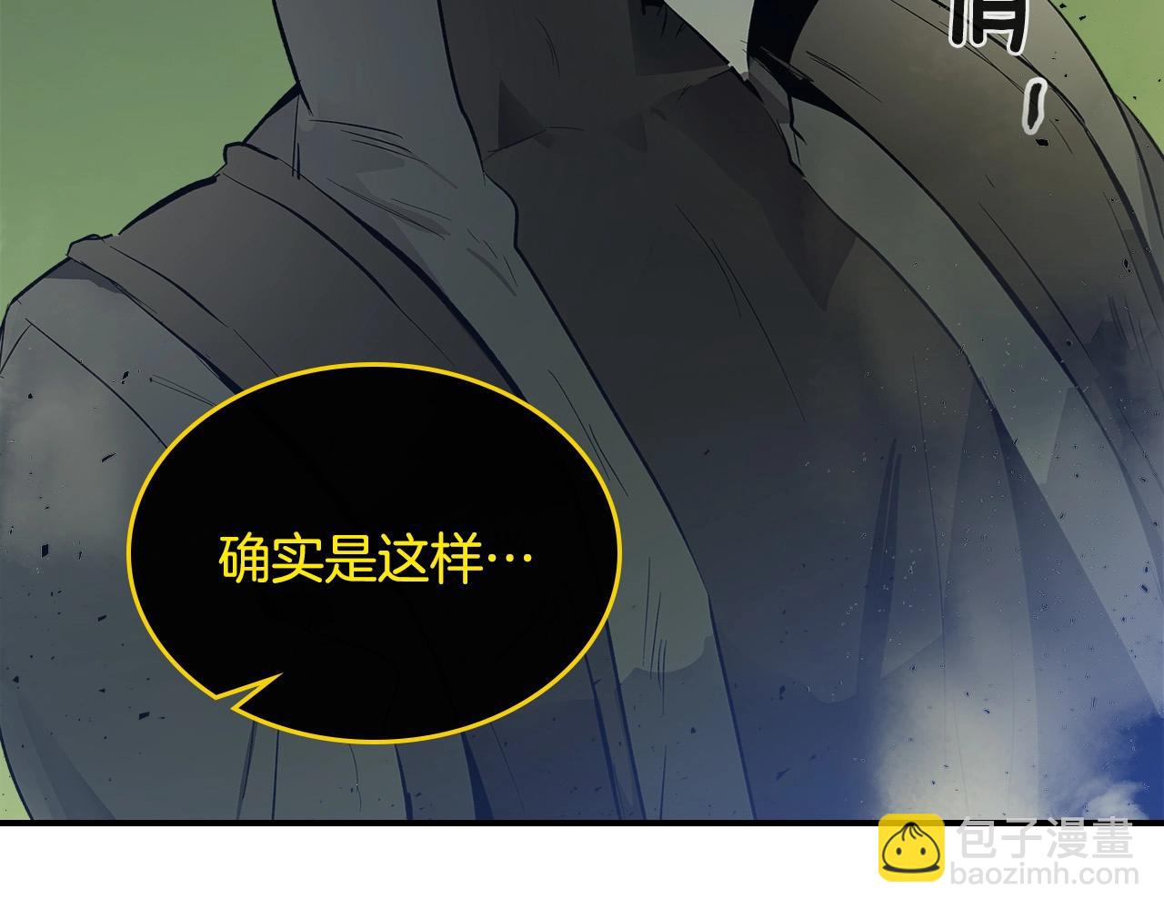 與神一同升級 - 第5話 魔力再現(2/5) - 1