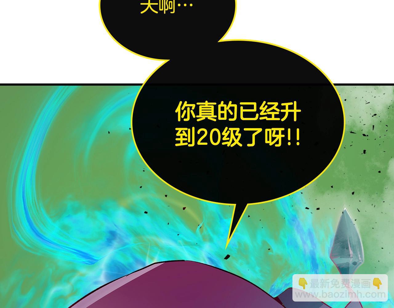 與神一同升級 - 第5話 魔力再現(2/5) - 5