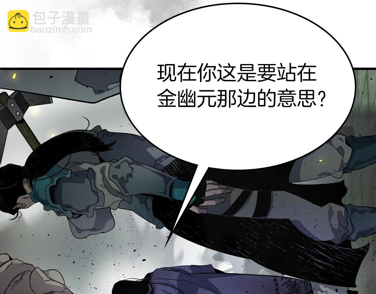 與神一同升級 - 第59話 壓倒性的力量(3/6) - 2