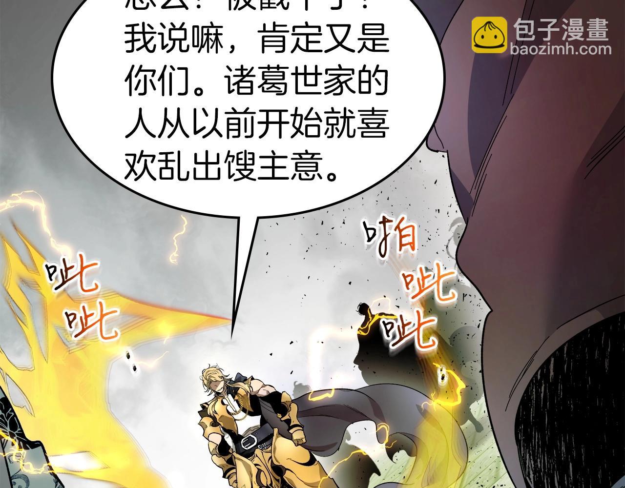 與神一同升級 - 第59話 壓倒性的力量(3/6) - 1