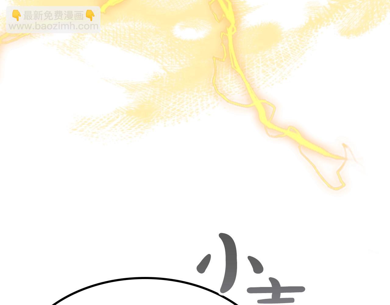 與神一同升級 - 第59話 壓倒性的力量(4/6) - 4