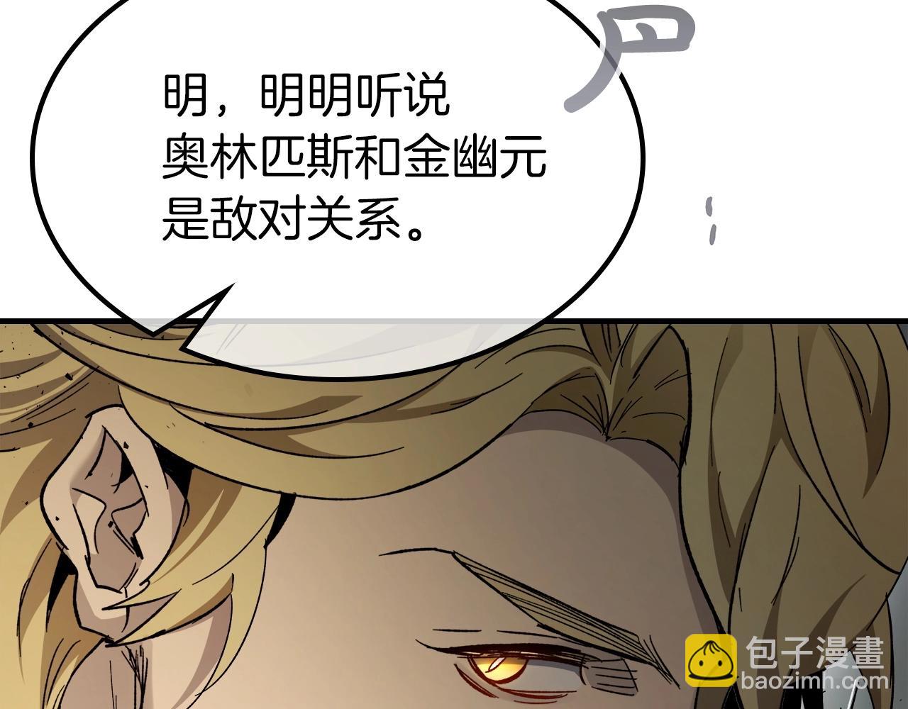 與神一同升級 - 第59話 壓倒性的力量(4/6) - 5