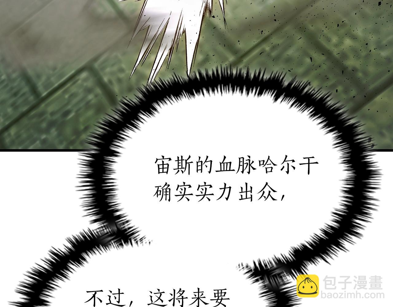 與神一同升級 - 第59話 壓倒性的力量(4/6) - 7