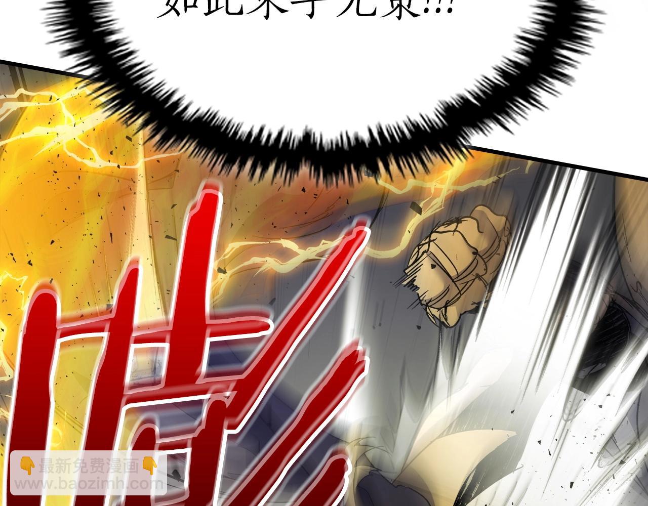 與神一同升級 - 第59話 壓倒性的力量(4/6) - 6