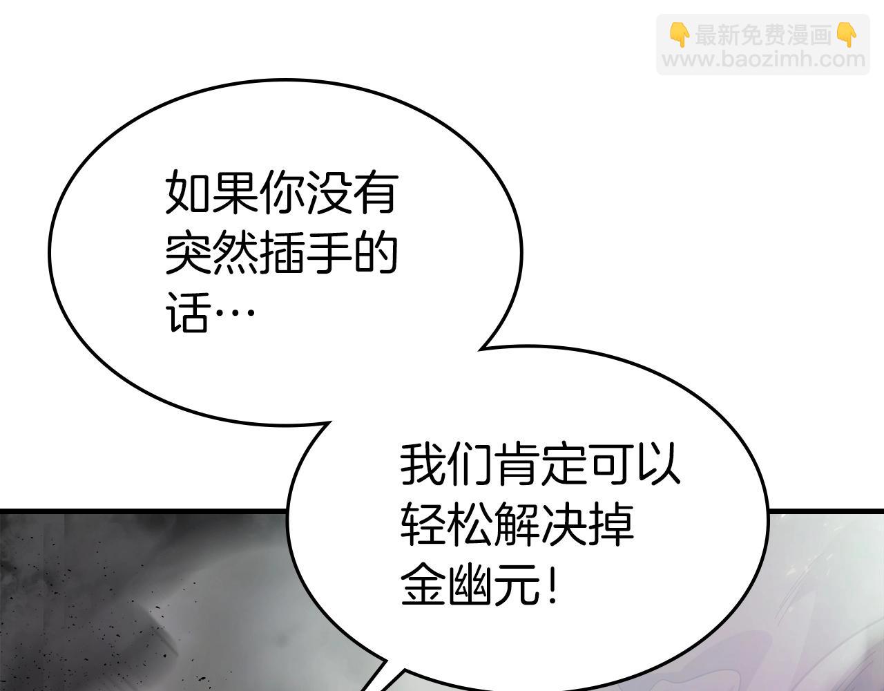 與神一同升級 - 第59話 壓倒性的力量(4/6) - 6