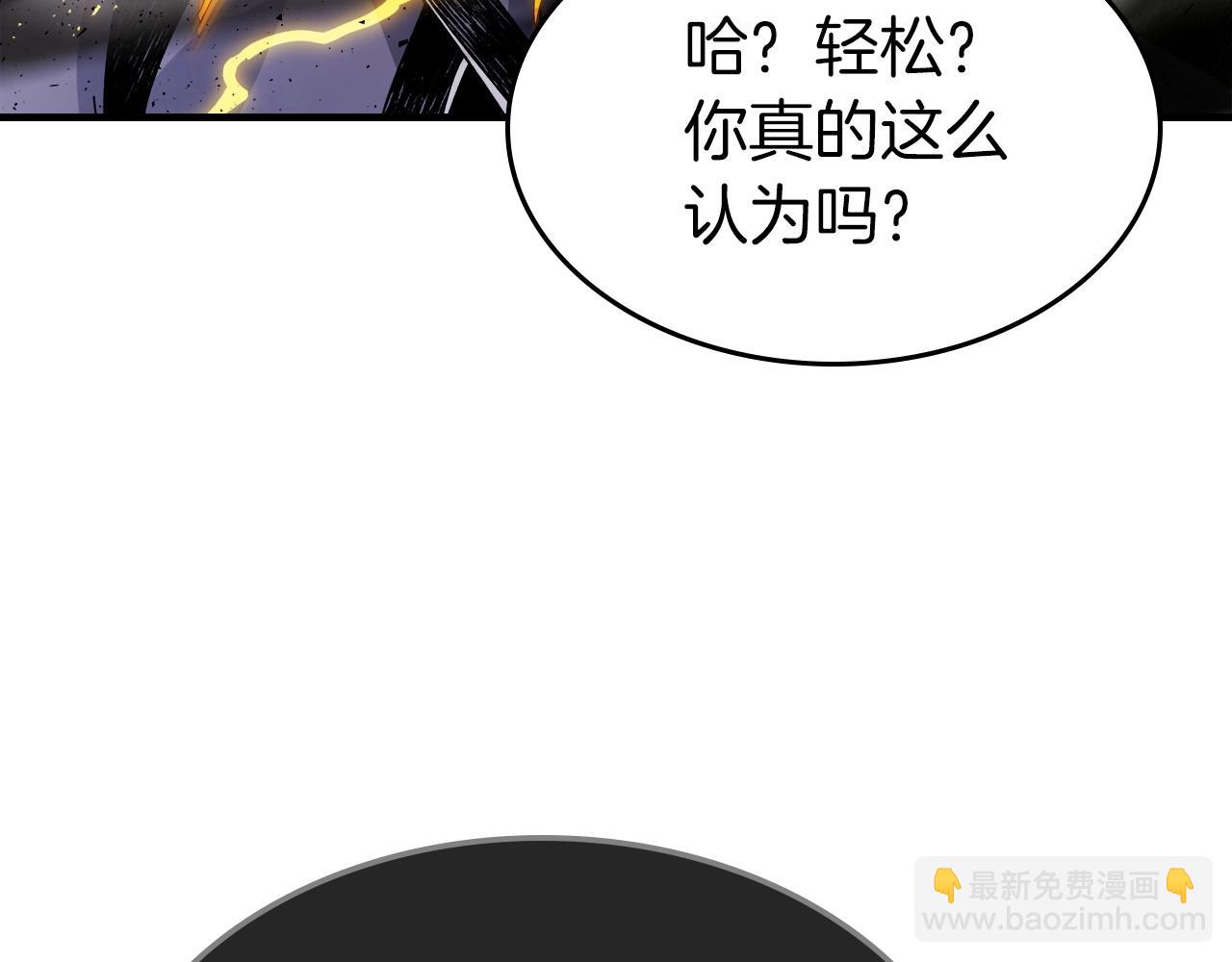 與神一同升級 - 第59話 壓倒性的力量(4/6) - 1