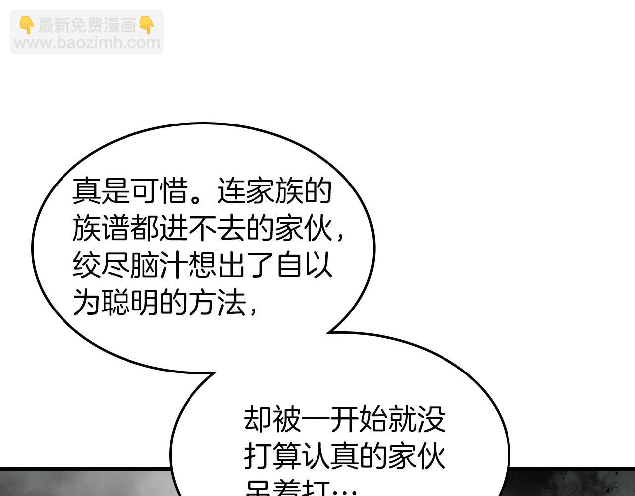 與神一同升級 - 第59話 壓倒性的力量(5/6) - 4