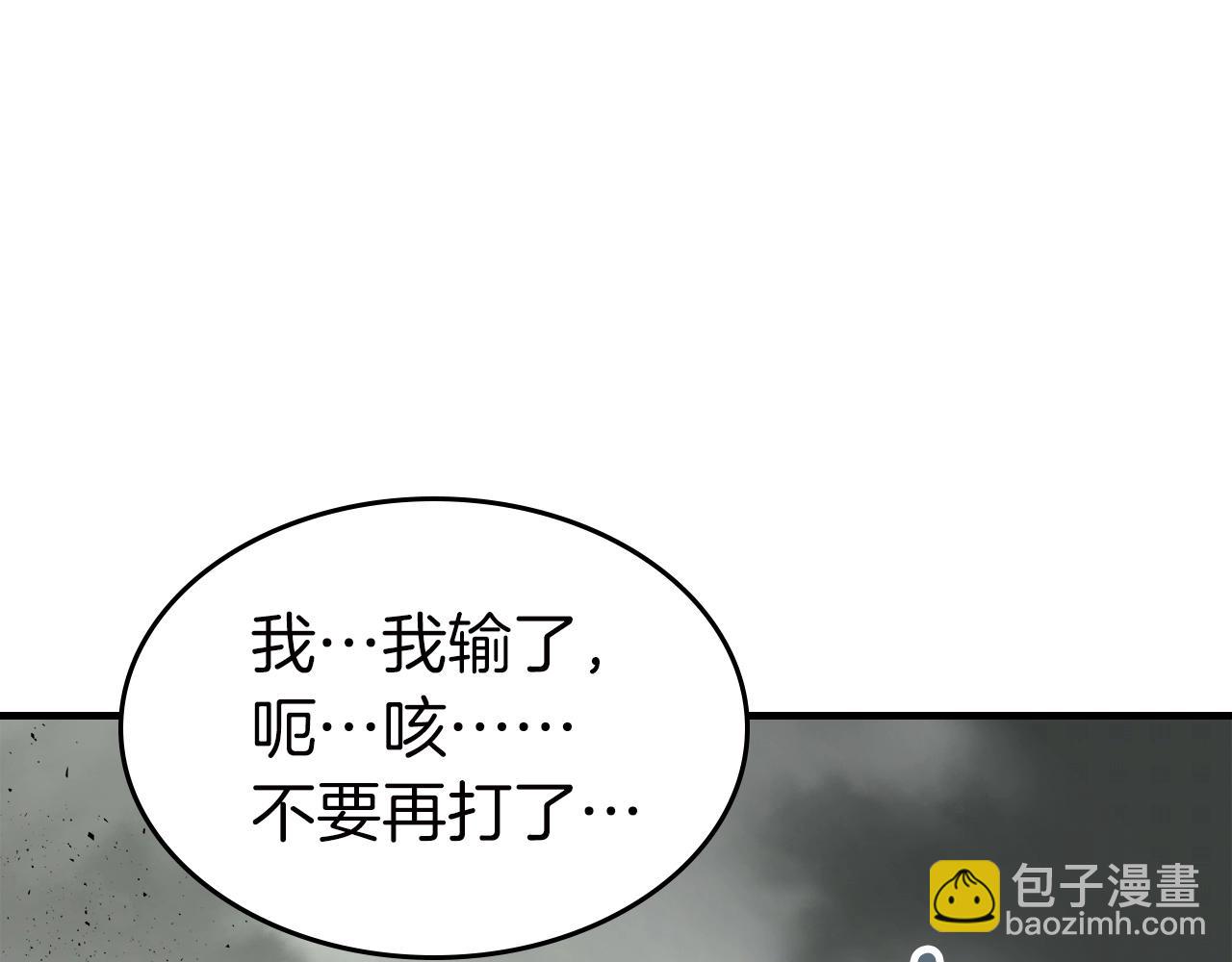 與神一同升級 - 第59話 壓倒性的力量(5/6) - 8