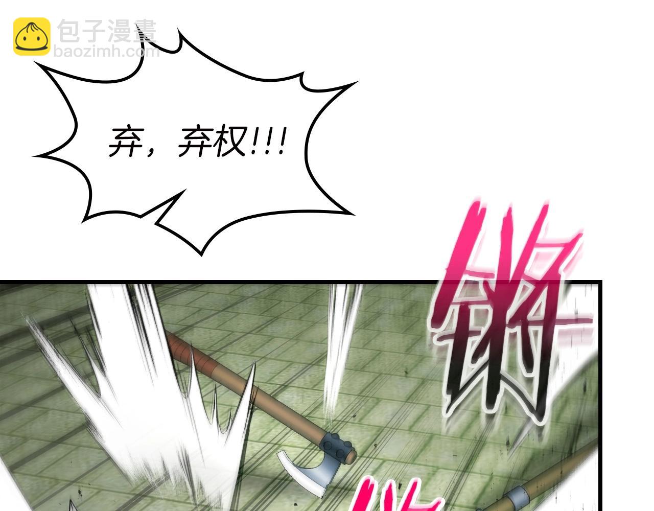 與神一同升級 - 第59話 壓倒性的力量(5/6) - 3