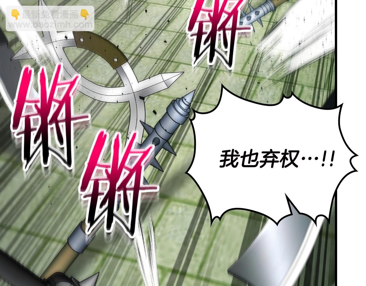 與神一同升級 - 第59話 壓倒性的力量(5/6) - 4