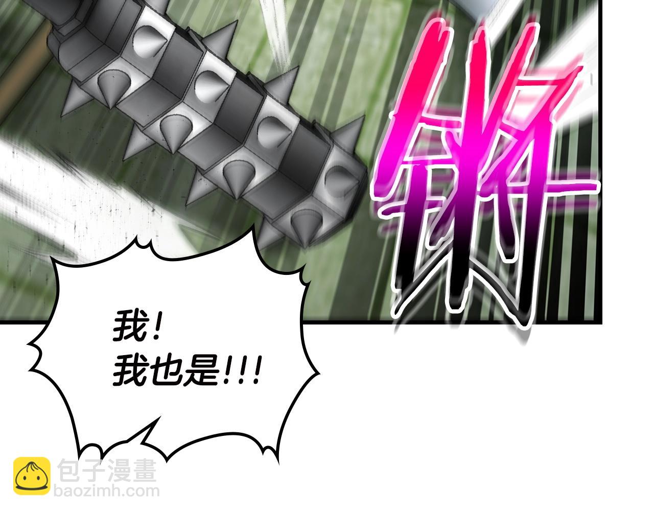 與神一同升級 - 第59話 壓倒性的力量(5/6) - 5