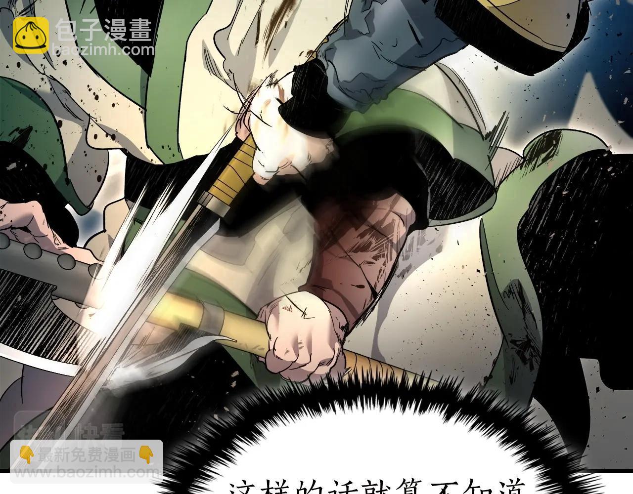 與神一同升級 - 第59話 壓倒性的力量(2/6) - 7