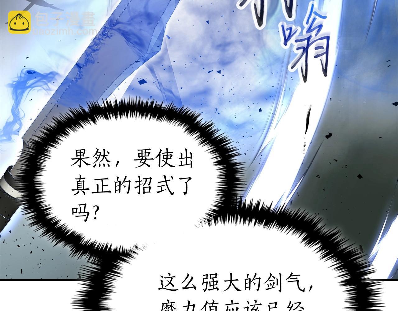 與神一同升級 - 第59話 壓倒性的力量(2/6) - 5