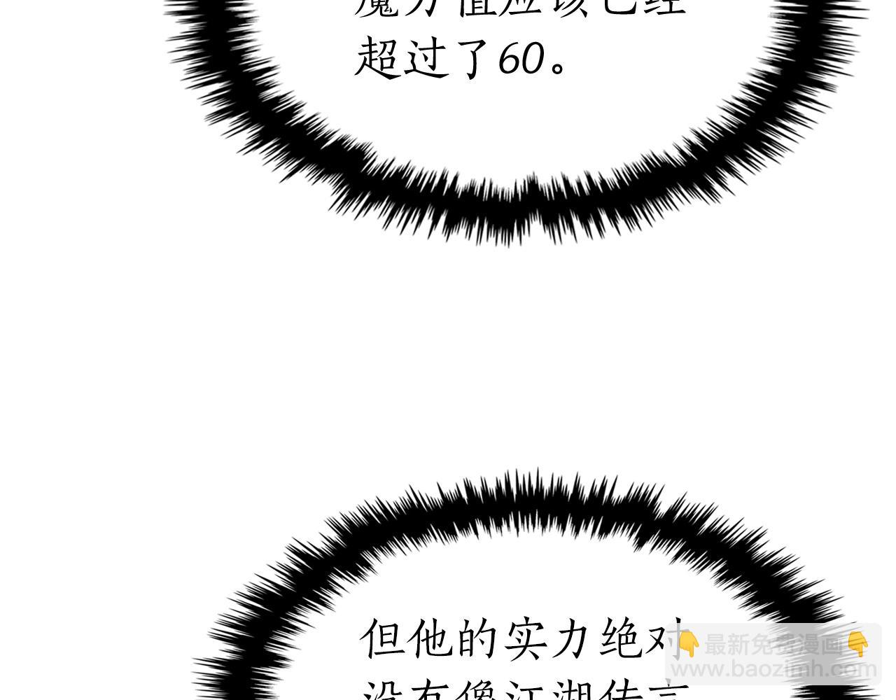 與神一同升級 - 第59話 壓倒性的力量(2/6) - 6