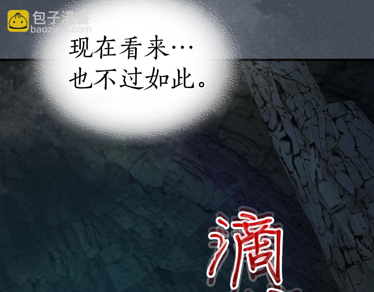 與神一同升級 - 第61話 大還丹(3/6) - 6