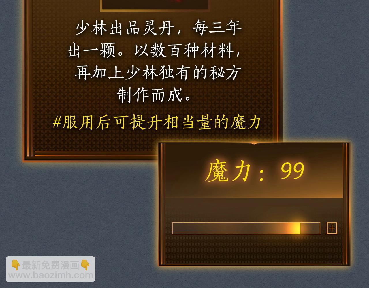 與神一同升級 - 第61話 大還丹(3/6) - 1