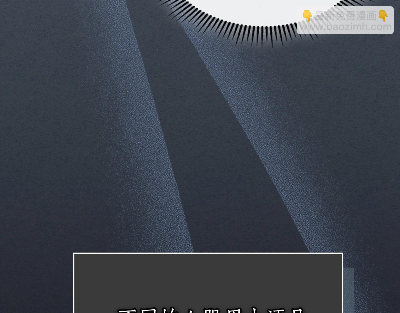 與神一同升級 - 第61話 大還丹(3/6) - 6