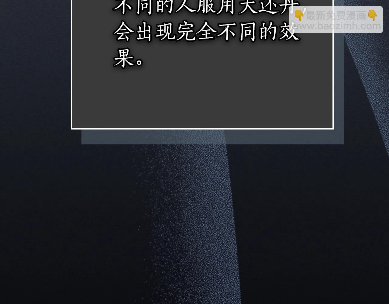 與神一同升級 - 第61話 大還丹(3/6) - 7