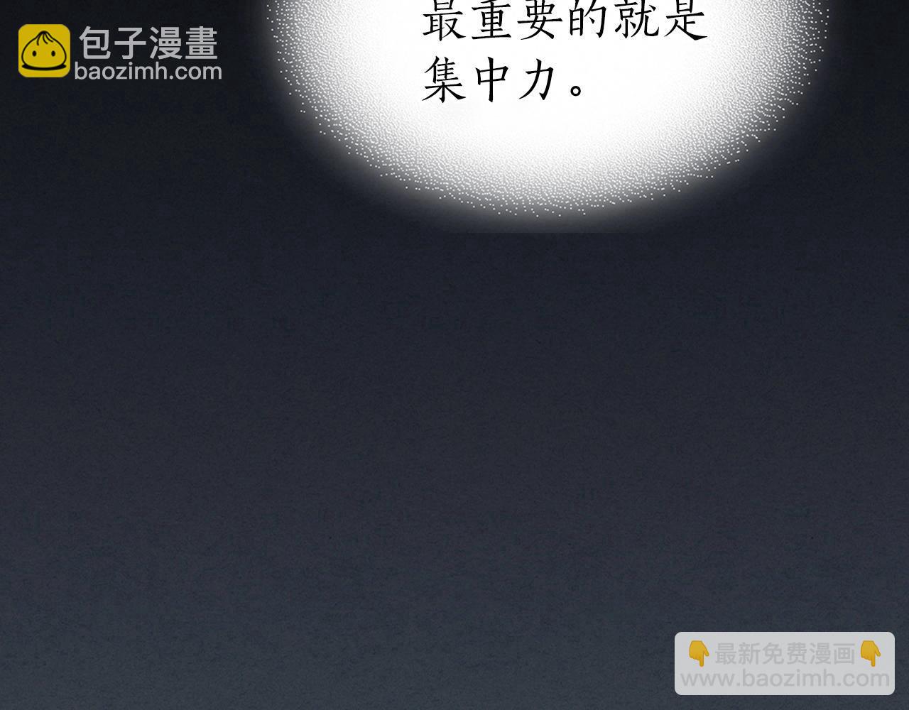 與神一同升級 - 第61話 大還丹(3/6) - 3