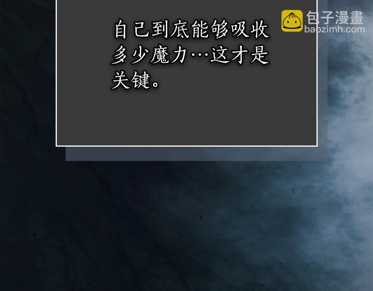 與神一同升級 - 第61話 大還丹(3/6) - 5