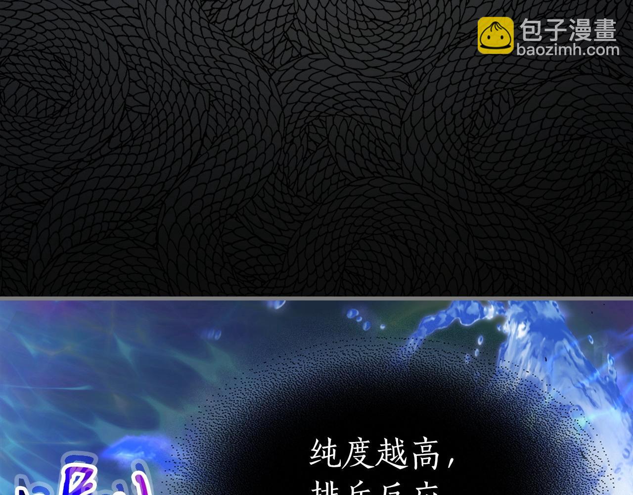 與神一同升級 - 第61話 大還丹(3/6) - 2