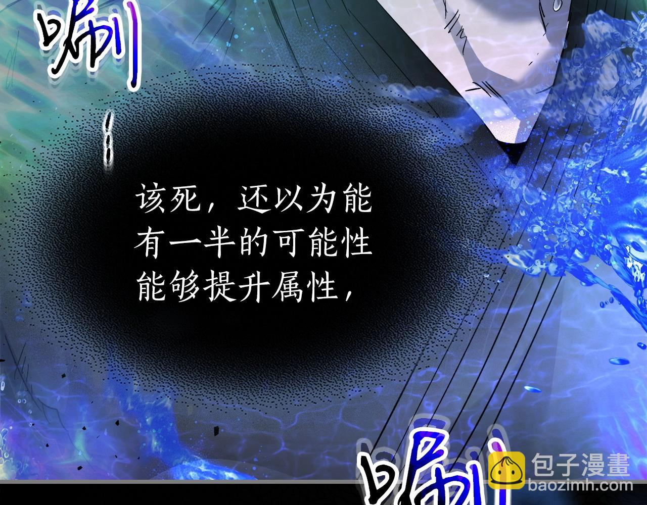 與神一同升級 - 第61話 大還丹(3/6) - 5