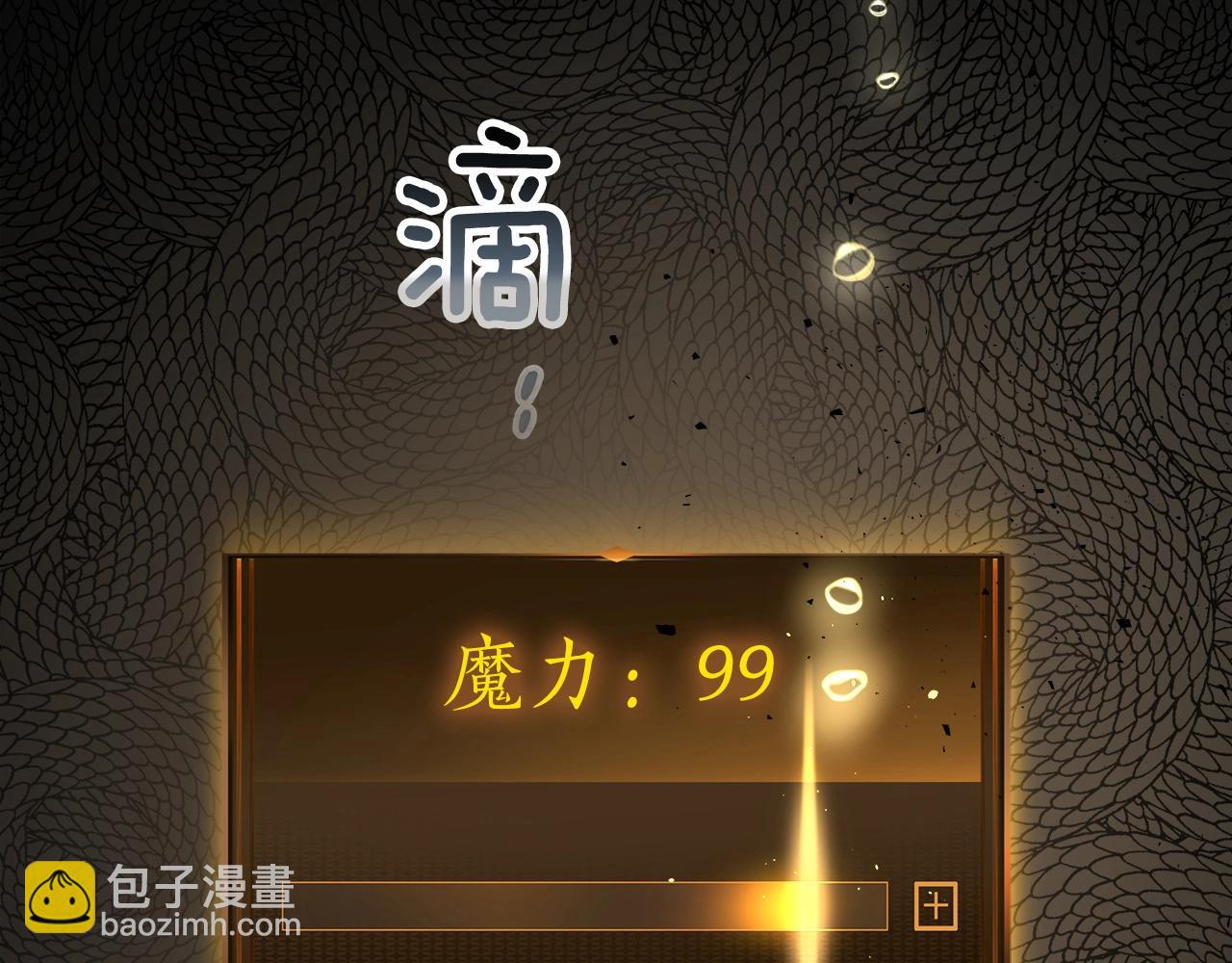 與神一同升級 - 第61話 大還丹(3/6) - 1